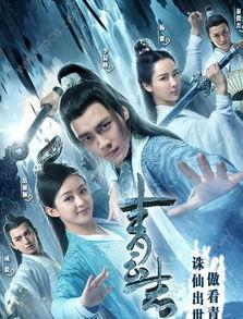 青云志2手机在线观看免费观看全集,重温仙侠传奇! 第2张 青云志2手机在线观看免费观看全集,重温仙侠传奇! 第2张