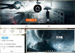 三体动画版爆料视频大全,揭秘宇宙奥秘，探寻人类命运  第1张