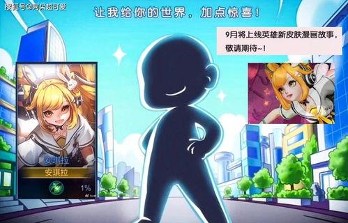 安琪拉皮肤传说爆料视频,传说爆料视频深度解析  第3张